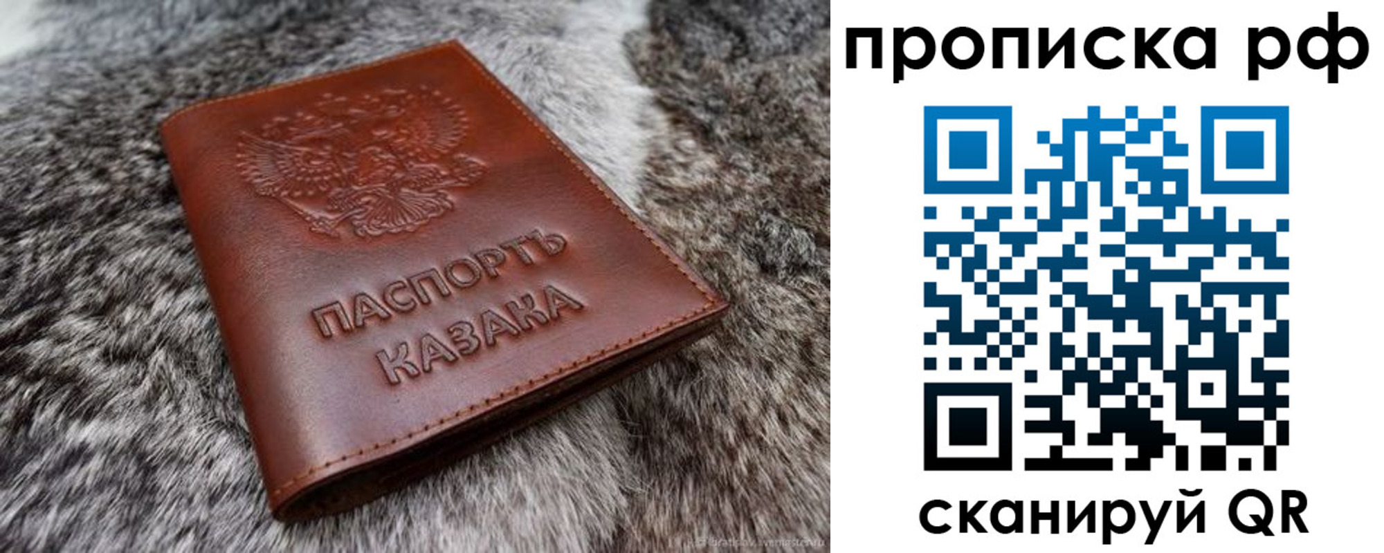 временная регистрация гарантия в Пласте
