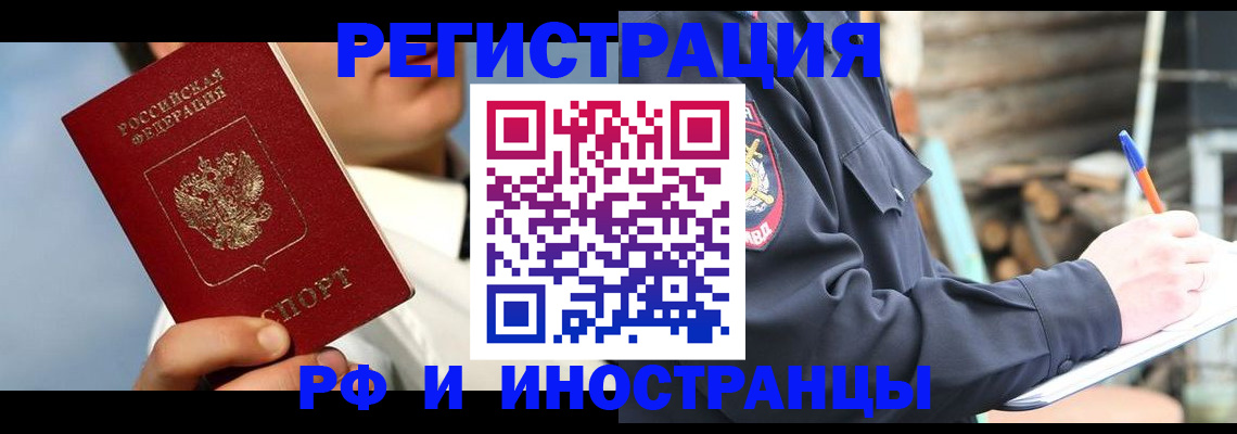 прописка гарантия в Пласте