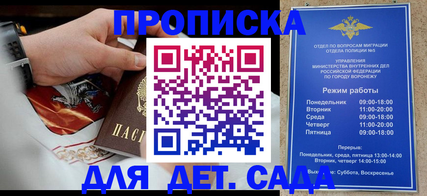 регистрация в Пласте