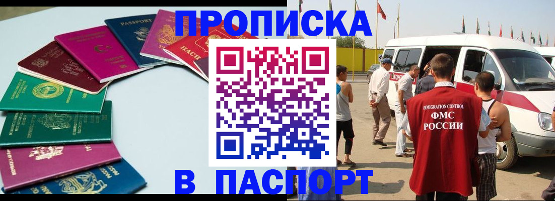 временная регистрация собственник в Пласте